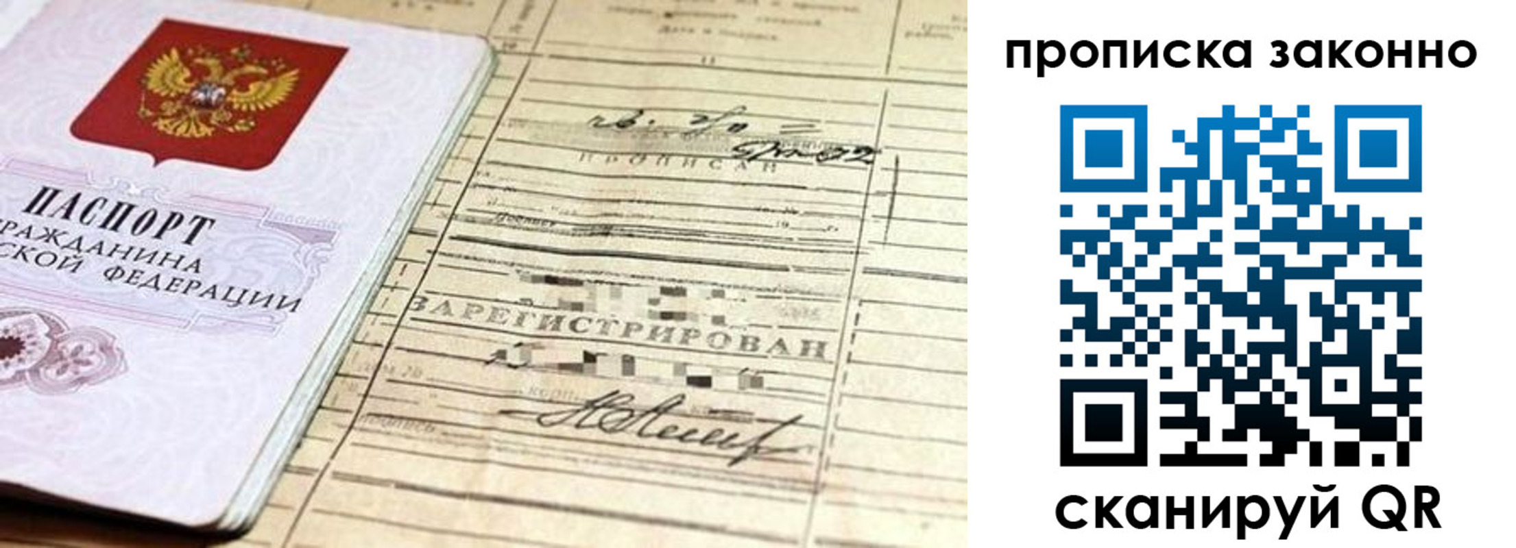 временная регистрация законно в Кизеле