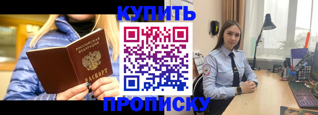 прописка ребенка в Кизеле