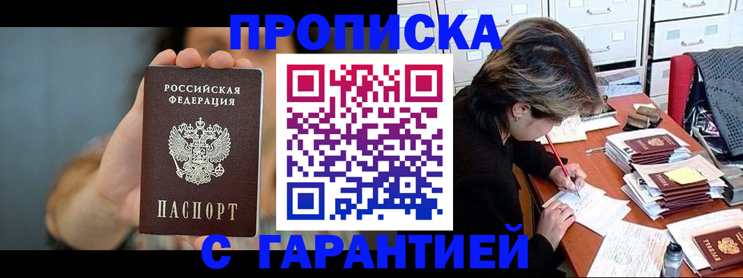 временная регистрация 2025 в Кизеле