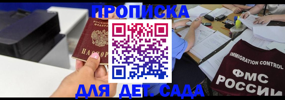 прописка для работы в Кизеле