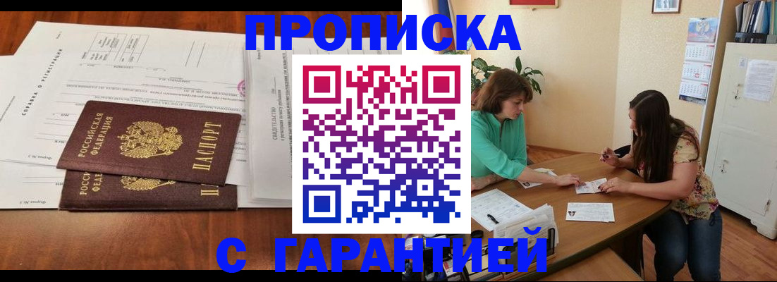 временная регистрация недорого в Кизеле