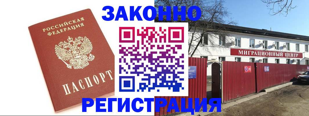 прописка ребенка в Кизеле